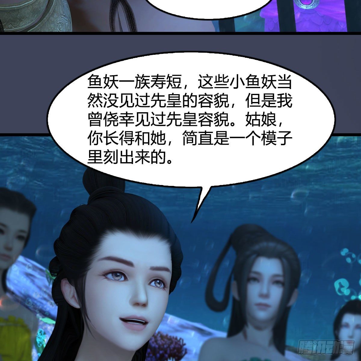 堕玄师韩漫全集-第553话：身份暴露无删减无遮挡章节图片 