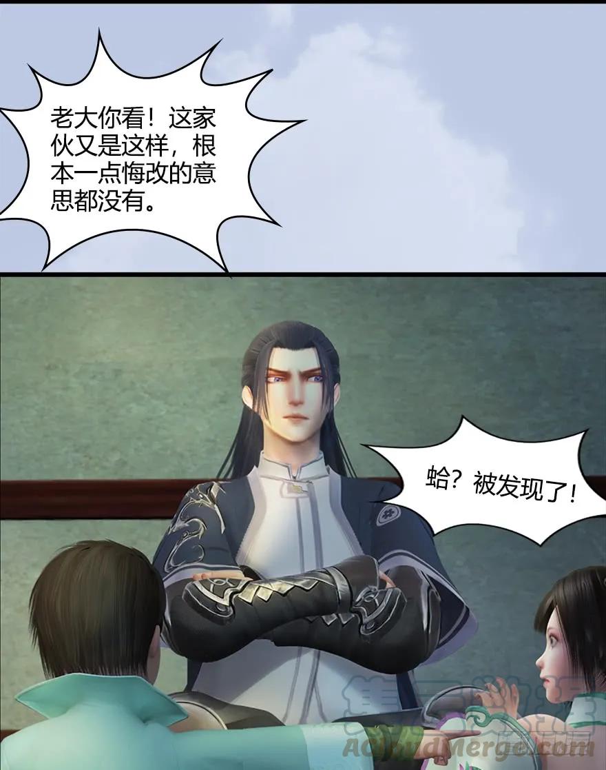 堕玄师韩漫全集-055 又……又突破了？！无删减无遮挡章节图片 