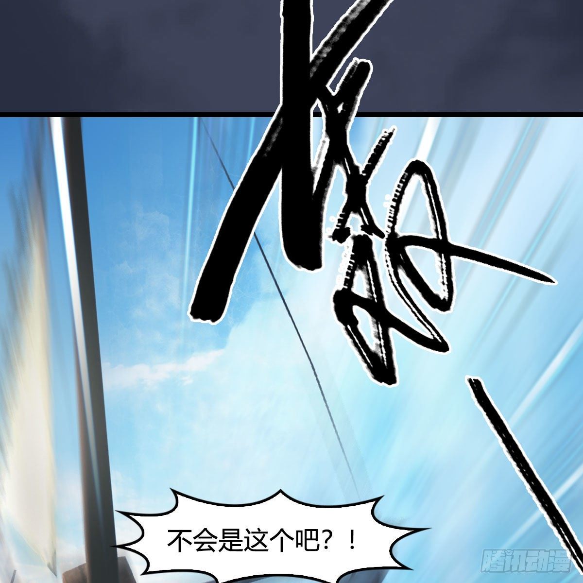 堕玄师韩漫全集-第554话：战将起无删减无遮挡章节图片 