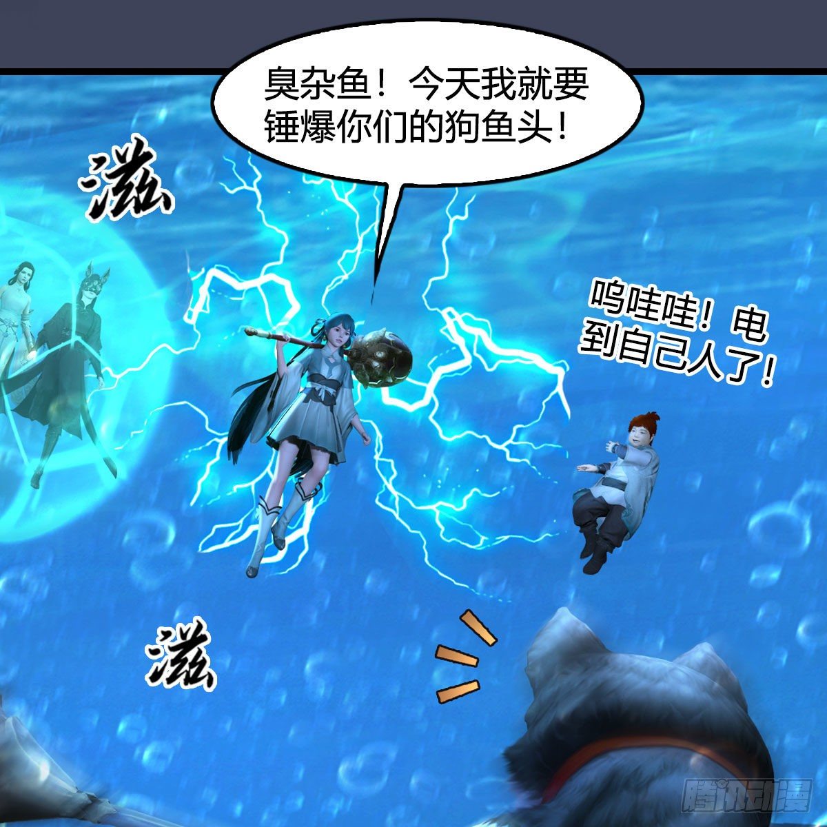 堕玄师韩漫全集-第555话：海族之战无删减无遮挡章节图片 