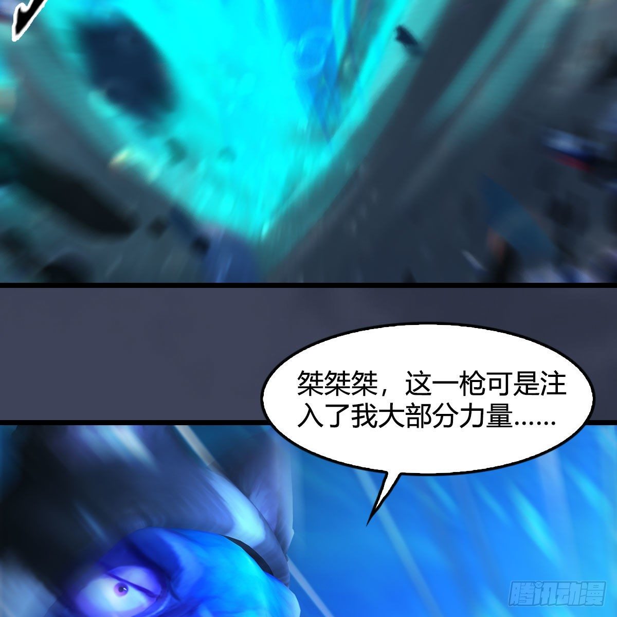 堕玄师韩漫全集-第555话：海族之战无删减无遮挡章节图片 