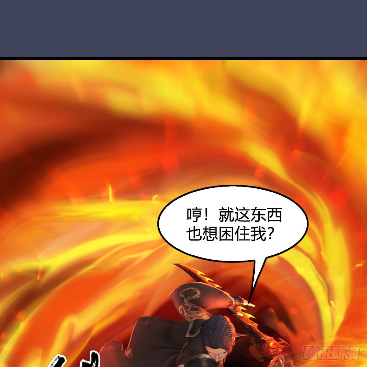 堕玄师韩漫全集-第556话：尸鲲无删减无遮挡章节图片 