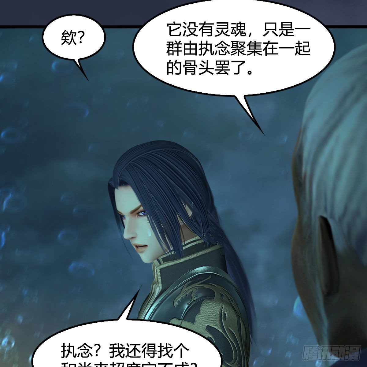 堕玄师韩漫全集-第556话：尸鲲无删减无遮挡章节图片 