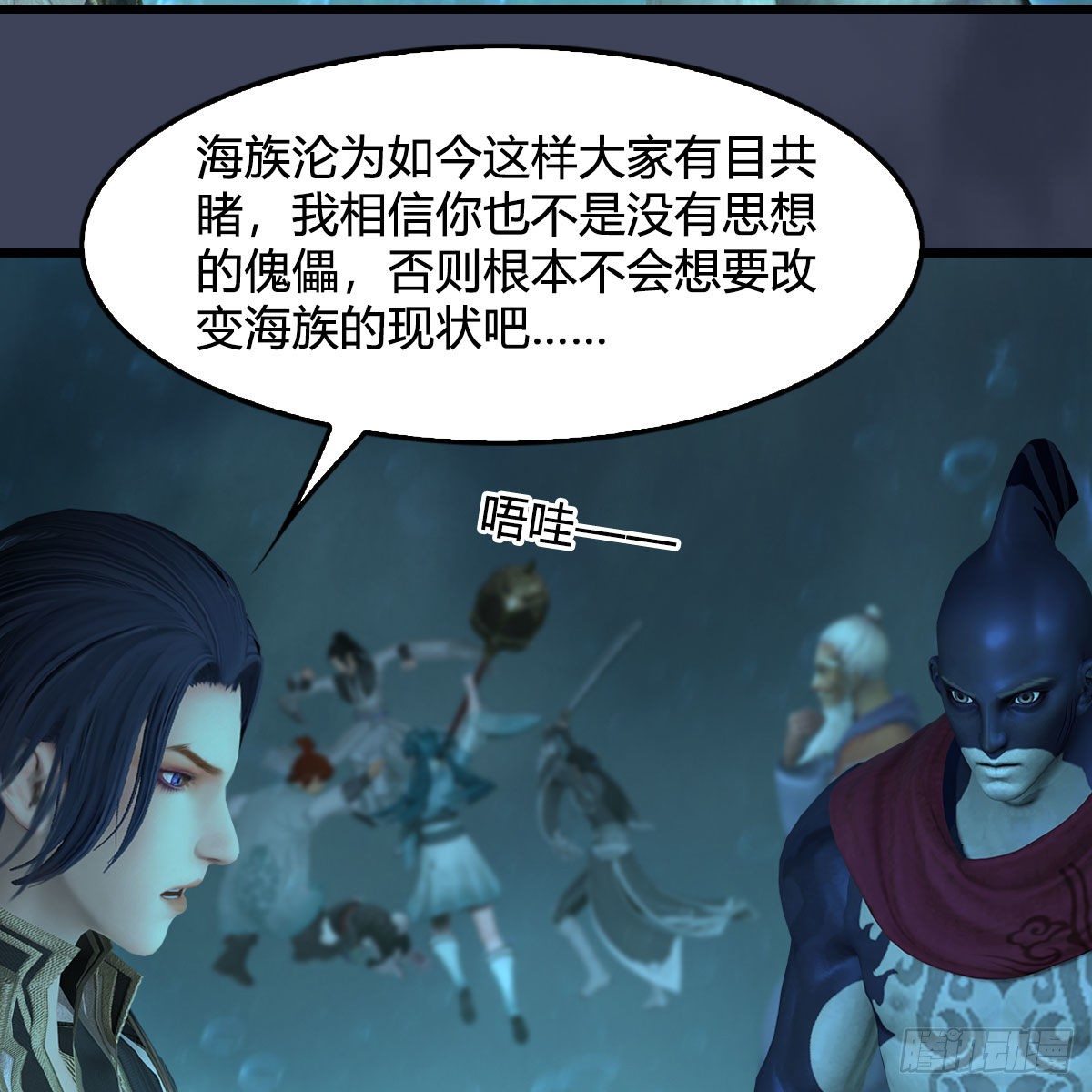 堕玄师韩漫全集-第556话：尸鲲无删减无遮挡章节图片 