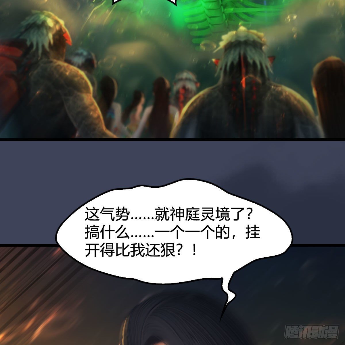 堕玄师韩漫全集-第557话：海皇无删减无遮挡章节图片 