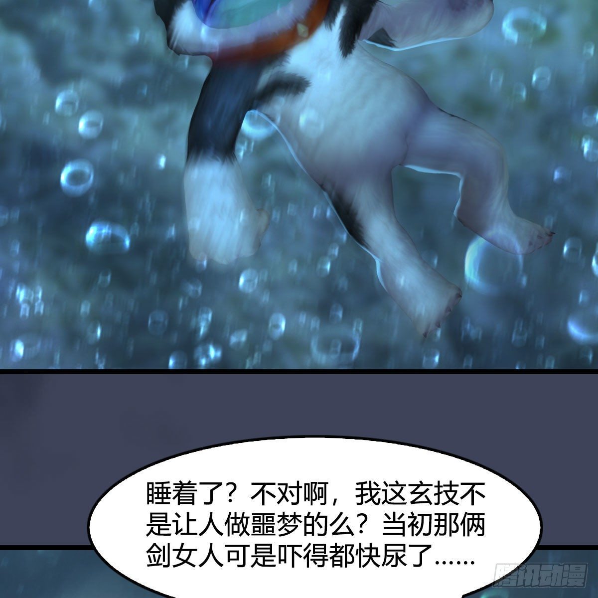 堕玄师韩漫全集-第557话：海皇无删减无遮挡章节图片 