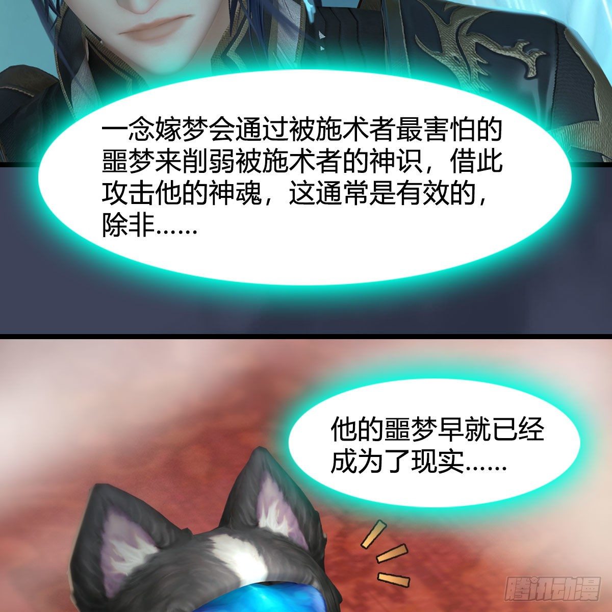 堕玄师韩漫全集-第557话：海皇无删减无遮挡章节图片 