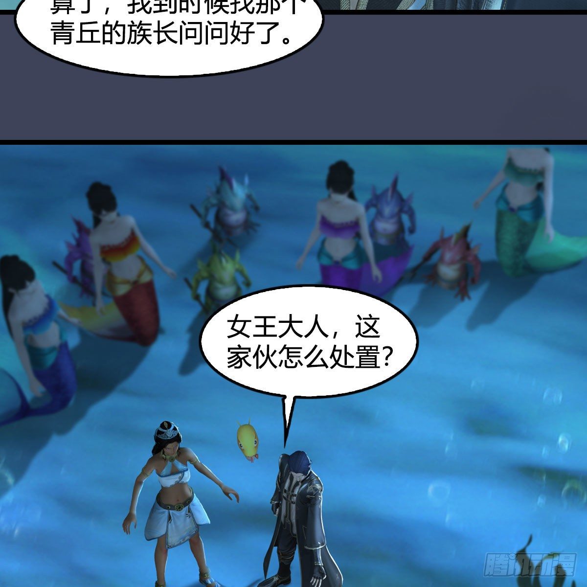 堕玄师韩漫全集-第558话：新任务无删减无遮挡章节图片 