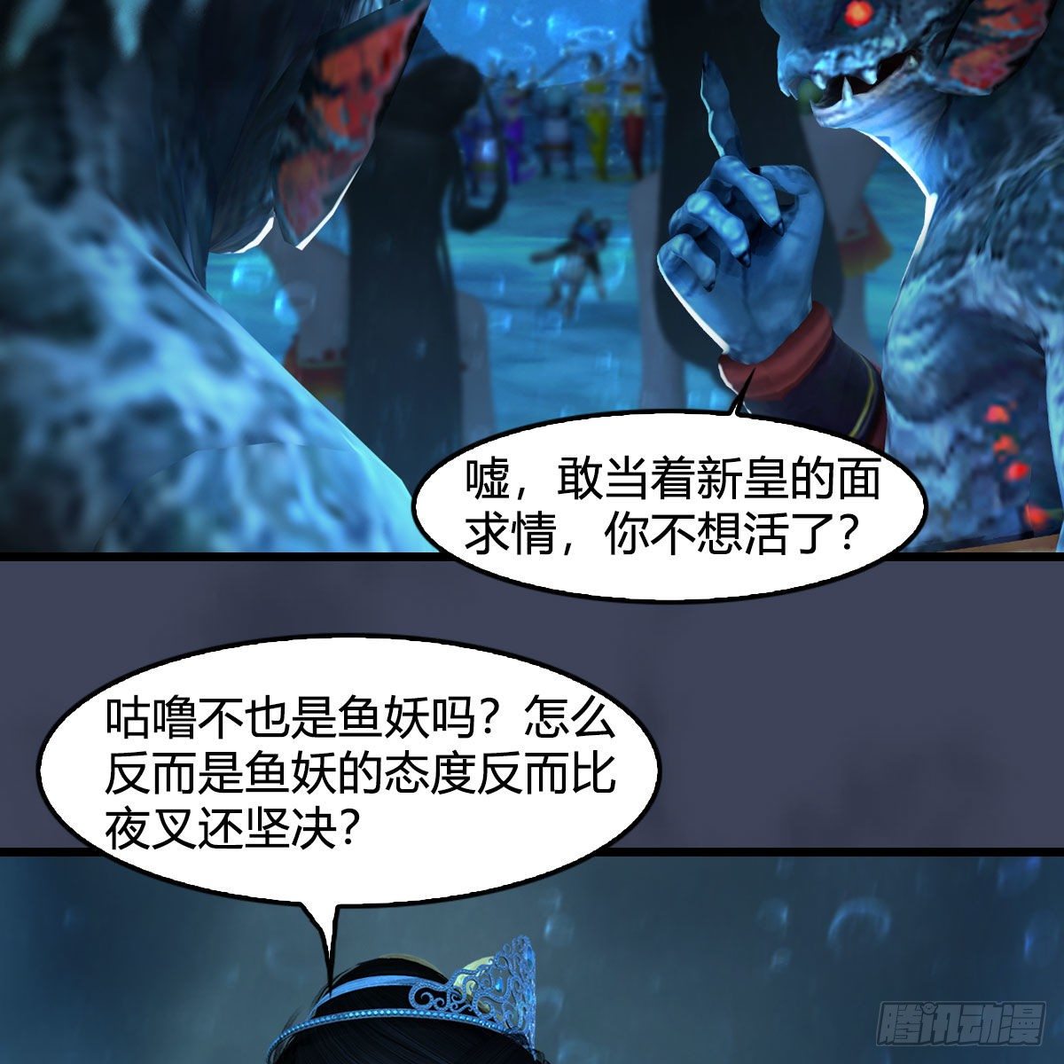 堕玄师韩漫全集-第558话：新任务无删减无遮挡章节图片 