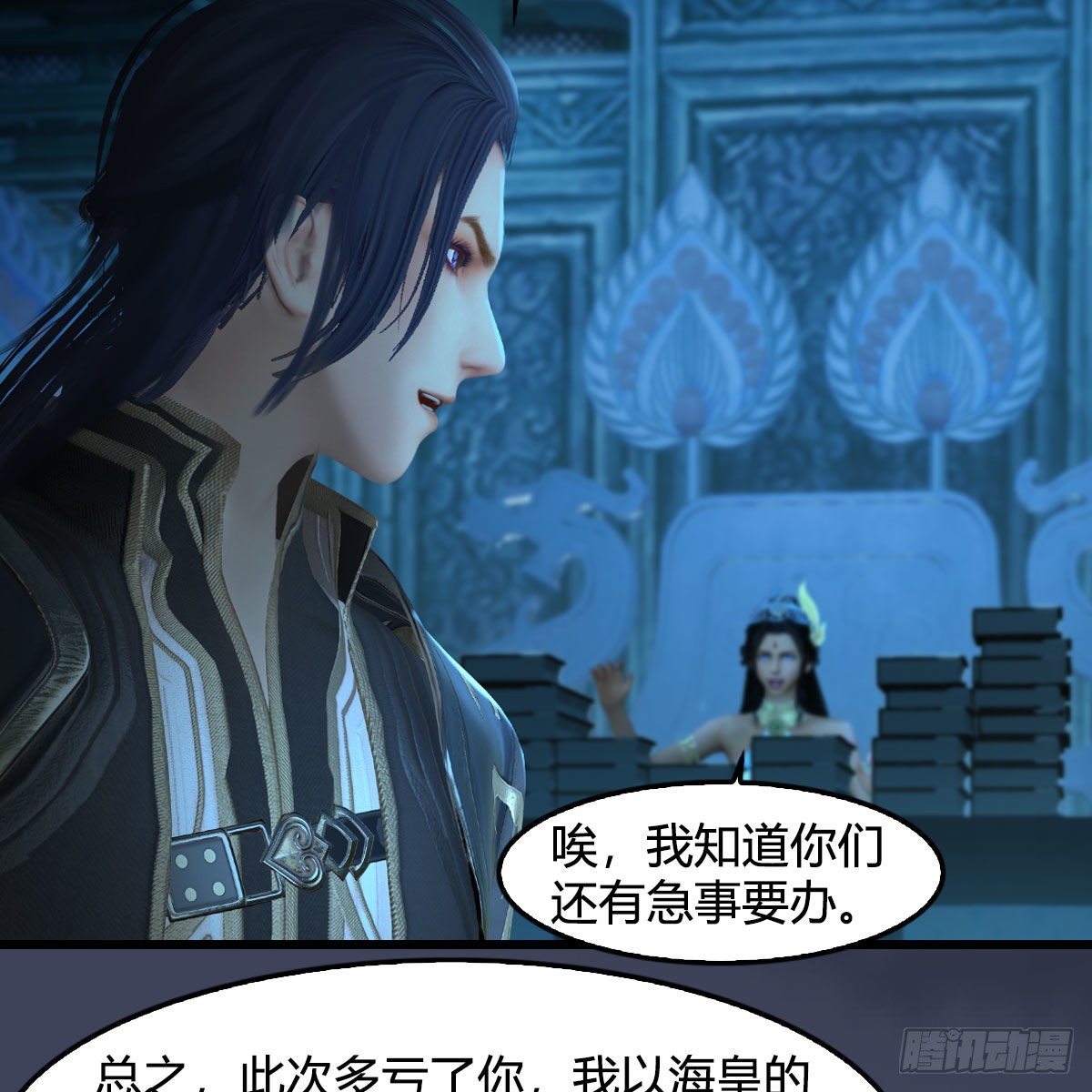 堕玄师韩漫全集-第558话：新任务无删减无遮挡章节图片 