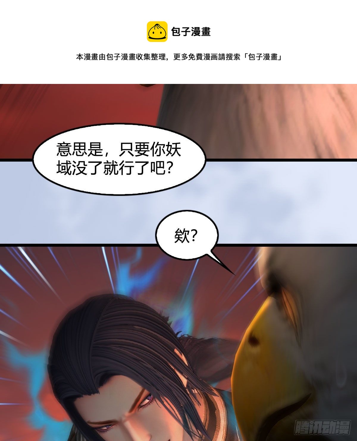 堕玄师韩漫全集-第560话：又一座黄泉遗迹无删减无遮挡章节图片 