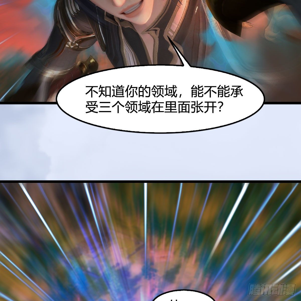 堕玄师韩漫全集-第560话：又一座黄泉遗迹无删减无遮挡章节图片 