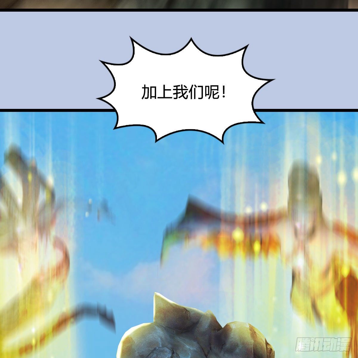 堕玄师韩漫全集-第561话：魔神像无删减无遮挡章节图片 