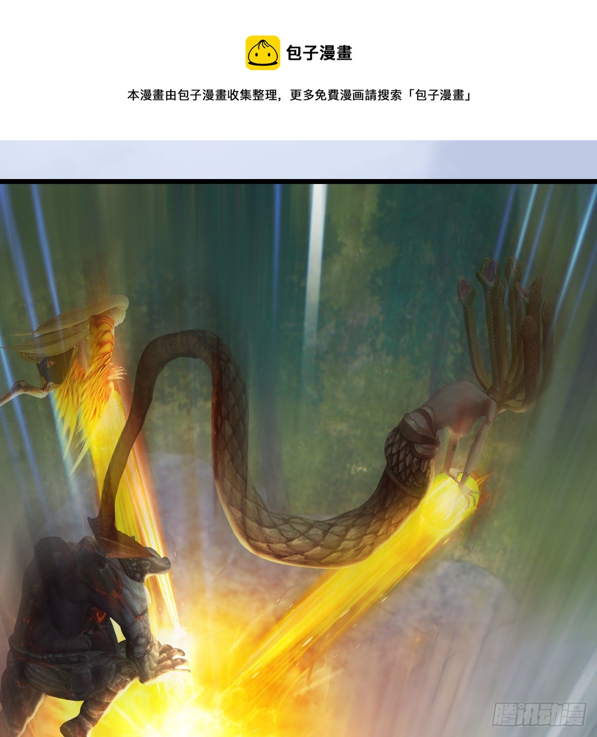 堕玄师韩漫全集-第561话：魔神像无删减无遮挡章节图片 