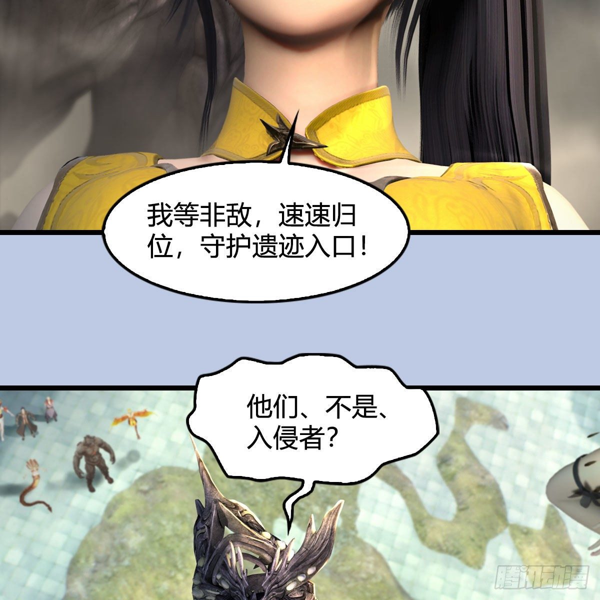 堕玄师韩漫全集-第561话：魔神像无删减无遮挡章节图片 