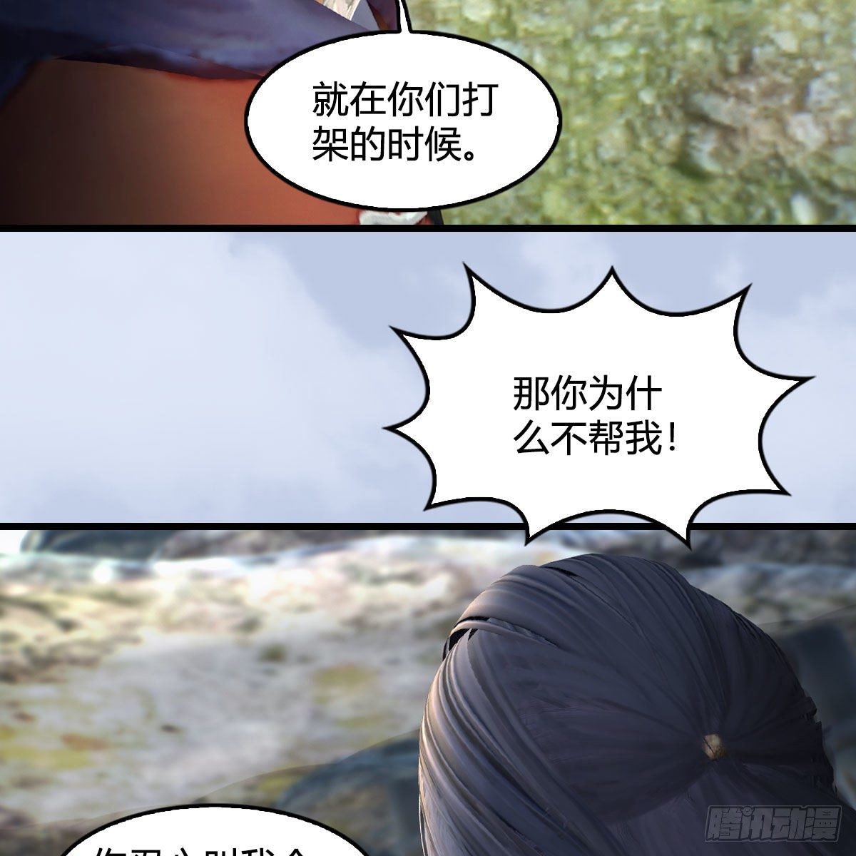 堕玄师韩漫全集-第561话：魔神像无删减无遮挡章节图片 