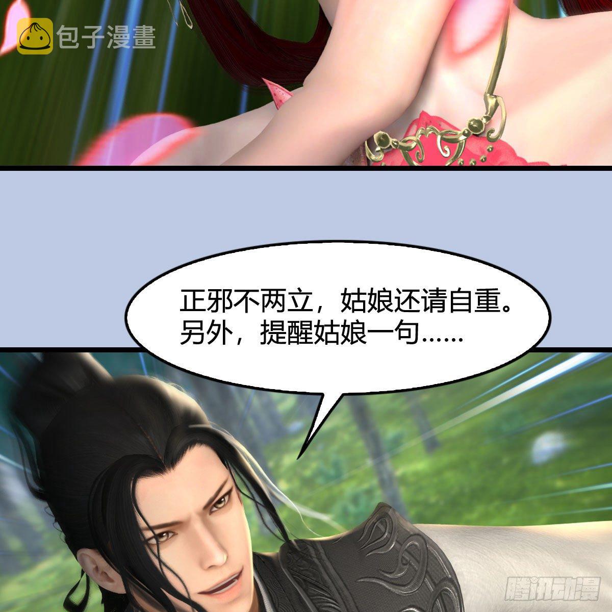 堕玄师韩漫全集-第562话：破碎妖丹无删减无遮挡章节图片 