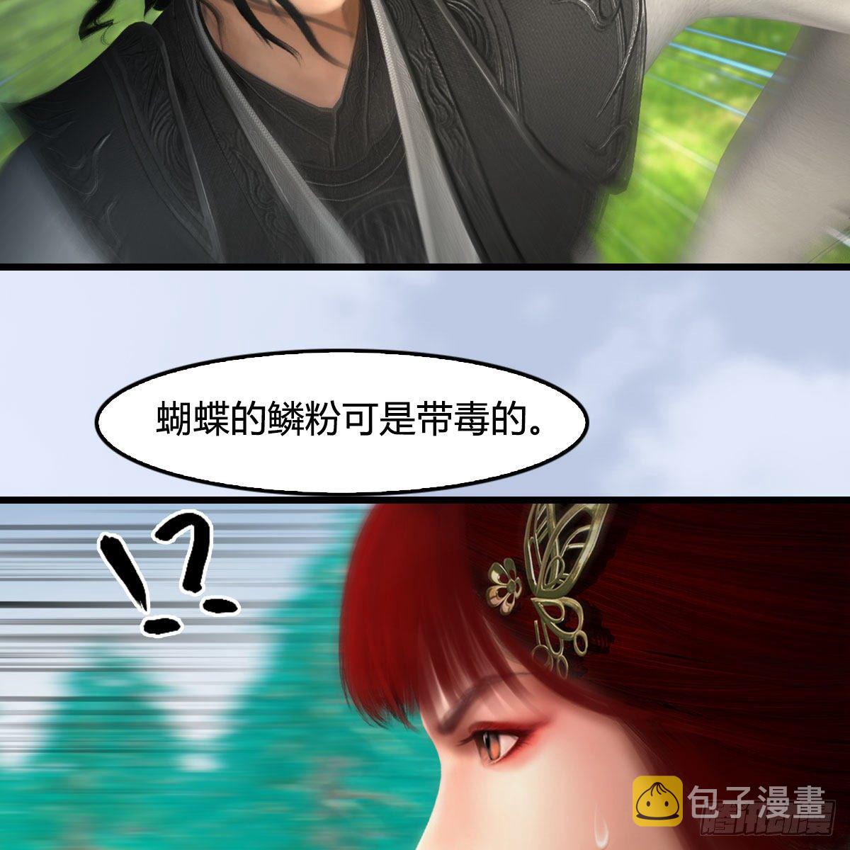 堕玄师韩漫全集-第562话：破碎妖丹无删减无遮挡章节图片 