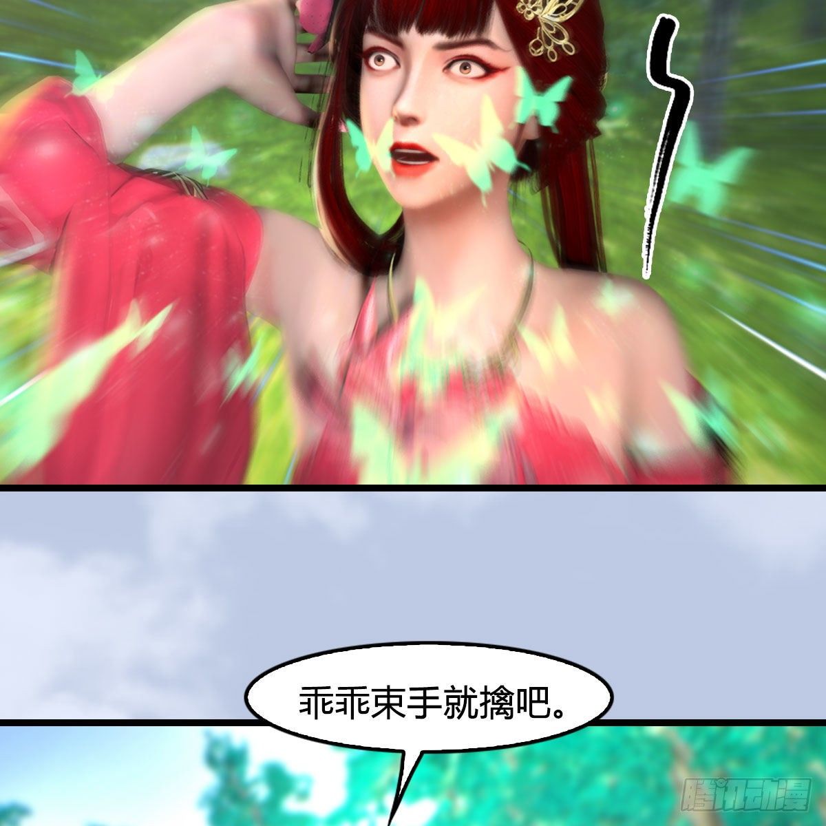 堕玄师韩漫全集-第562话：破碎妖丹无删减无遮挡章节图片 