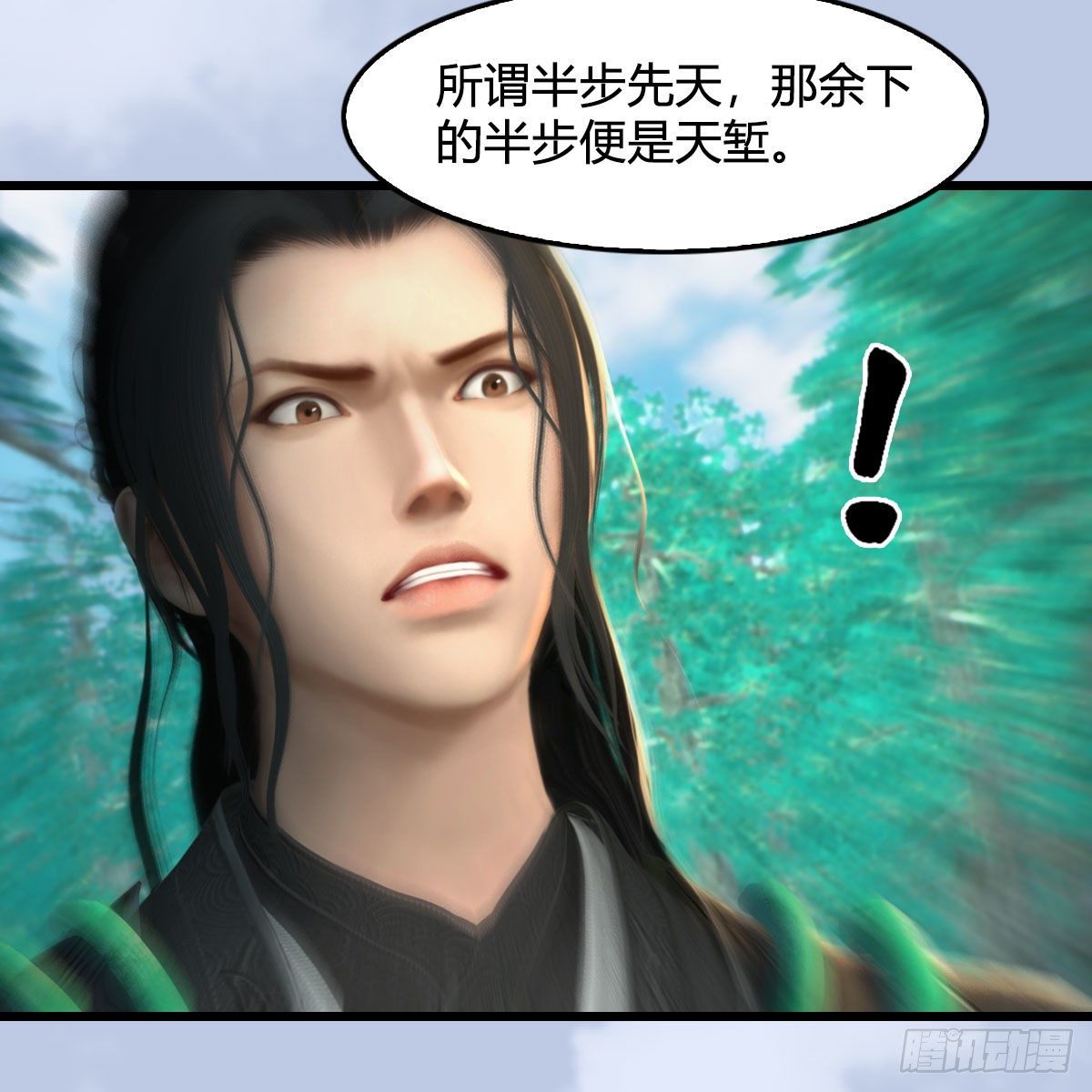 堕玄师韩漫全集-第562话：破碎妖丹无删减无遮挡章节图片 