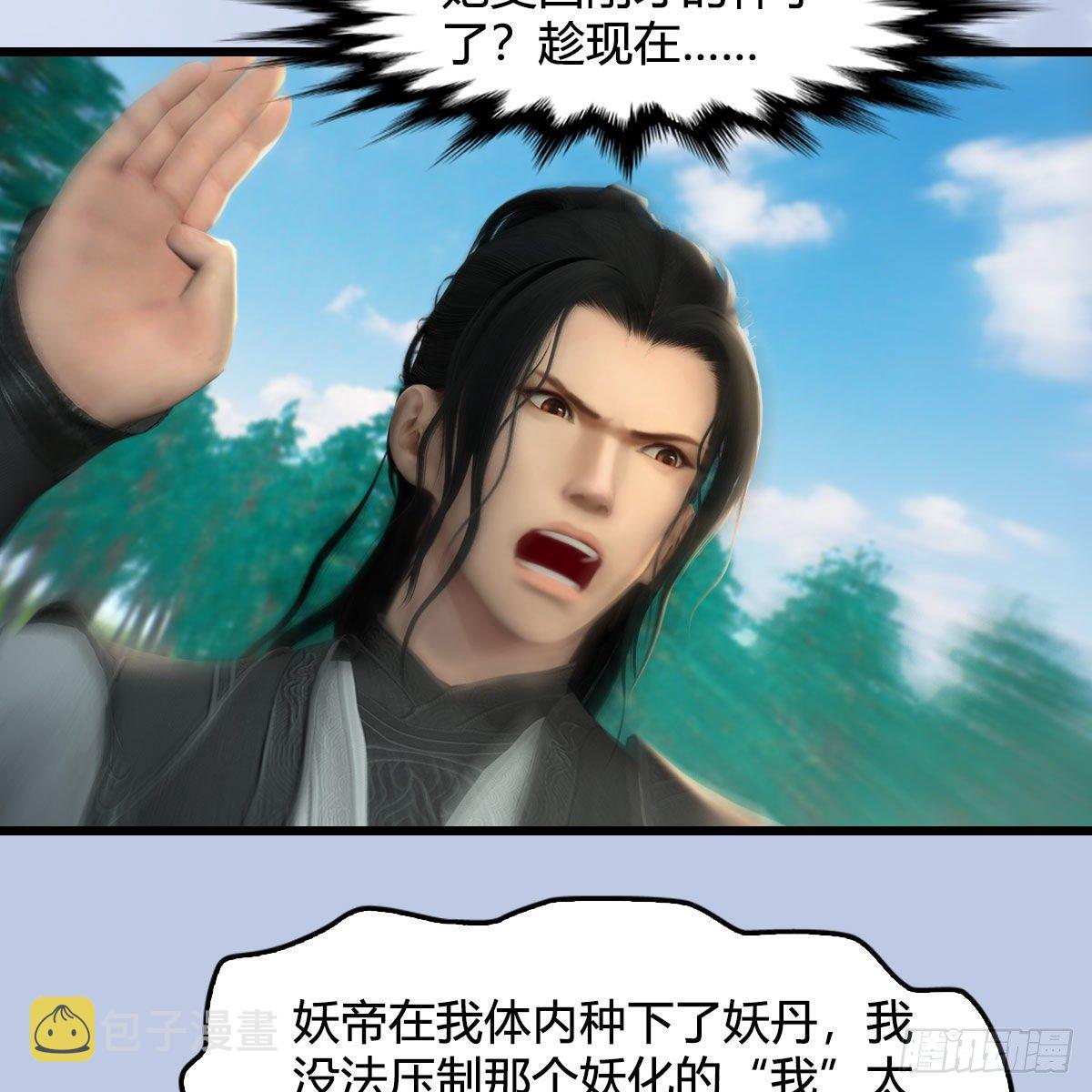 堕玄师韩漫全集-第562话：破碎妖丹无删减无遮挡章节图片 