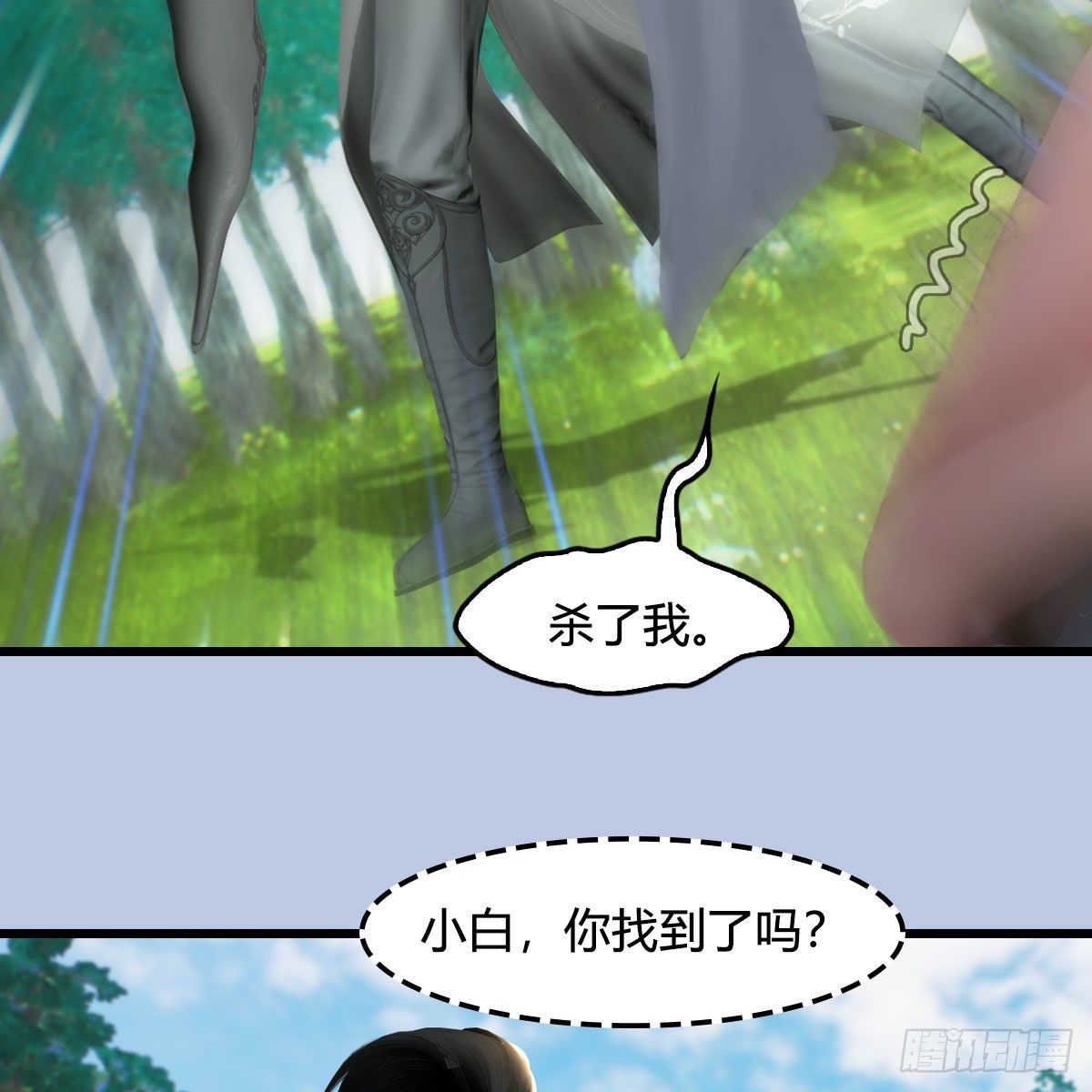 堕玄师韩漫全集-第562话：破碎妖丹无删减无遮挡章节图片 