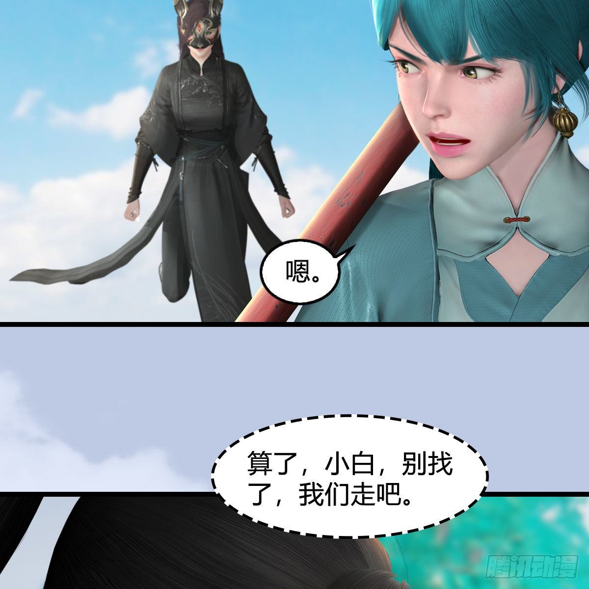 堕玄师韩漫全集-第562话：破碎妖丹无删减无遮挡章节图片 