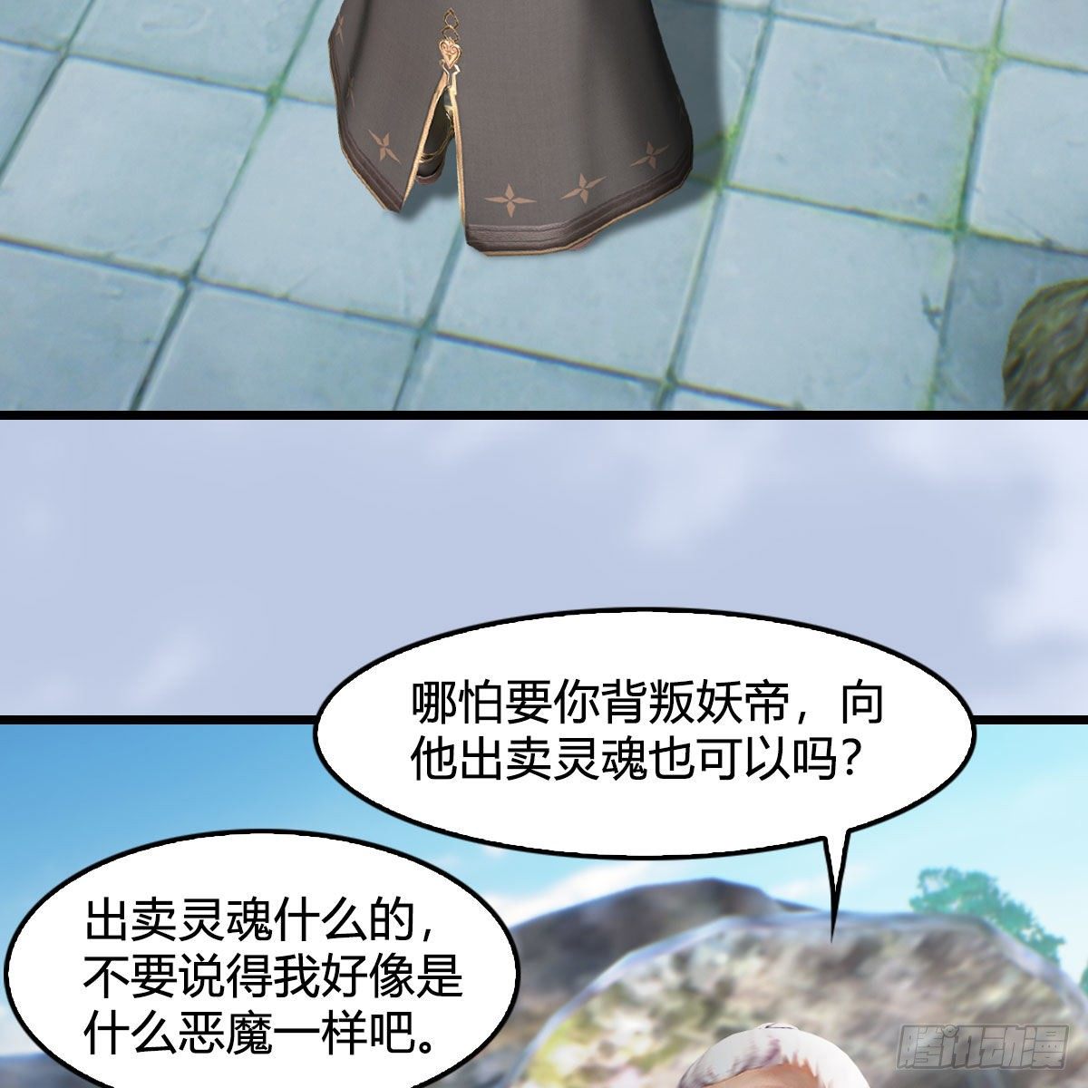 堕玄师韩漫全集-第562话：破碎妖丹无删减无遮挡章节图片 