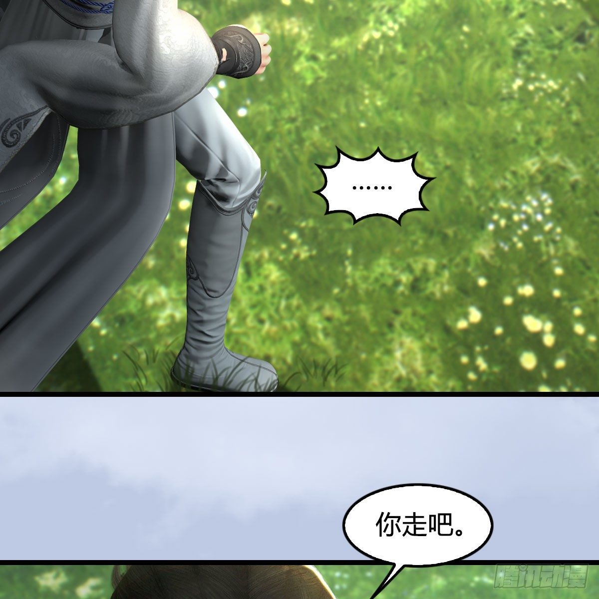 堕玄师韩漫全集-第562话：破碎妖丹无删减无遮挡章节图片 