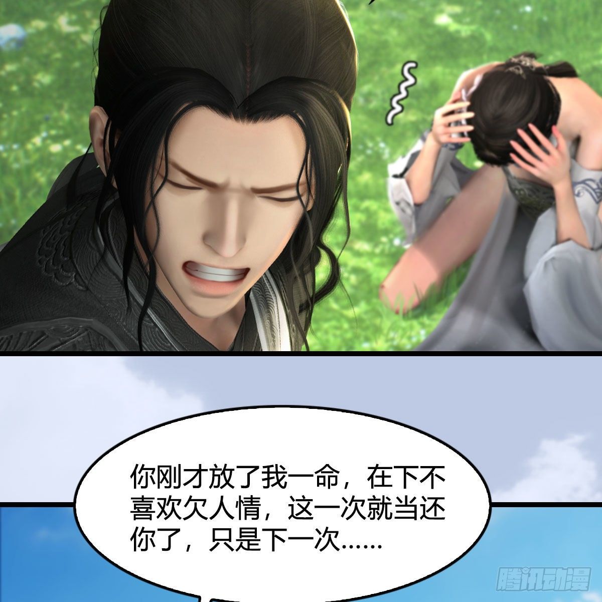 堕玄师韩漫全集-第562话：破碎妖丹无删减无遮挡章节图片 