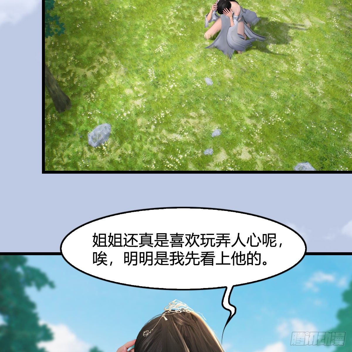 堕玄师韩漫全集-第562话：破碎妖丹无删减无遮挡章节图片 