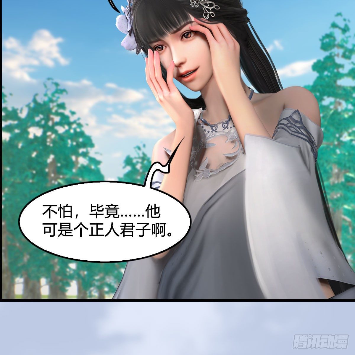 堕玄师韩漫全集-第562话：破碎妖丹无删减无遮挡章节图片 