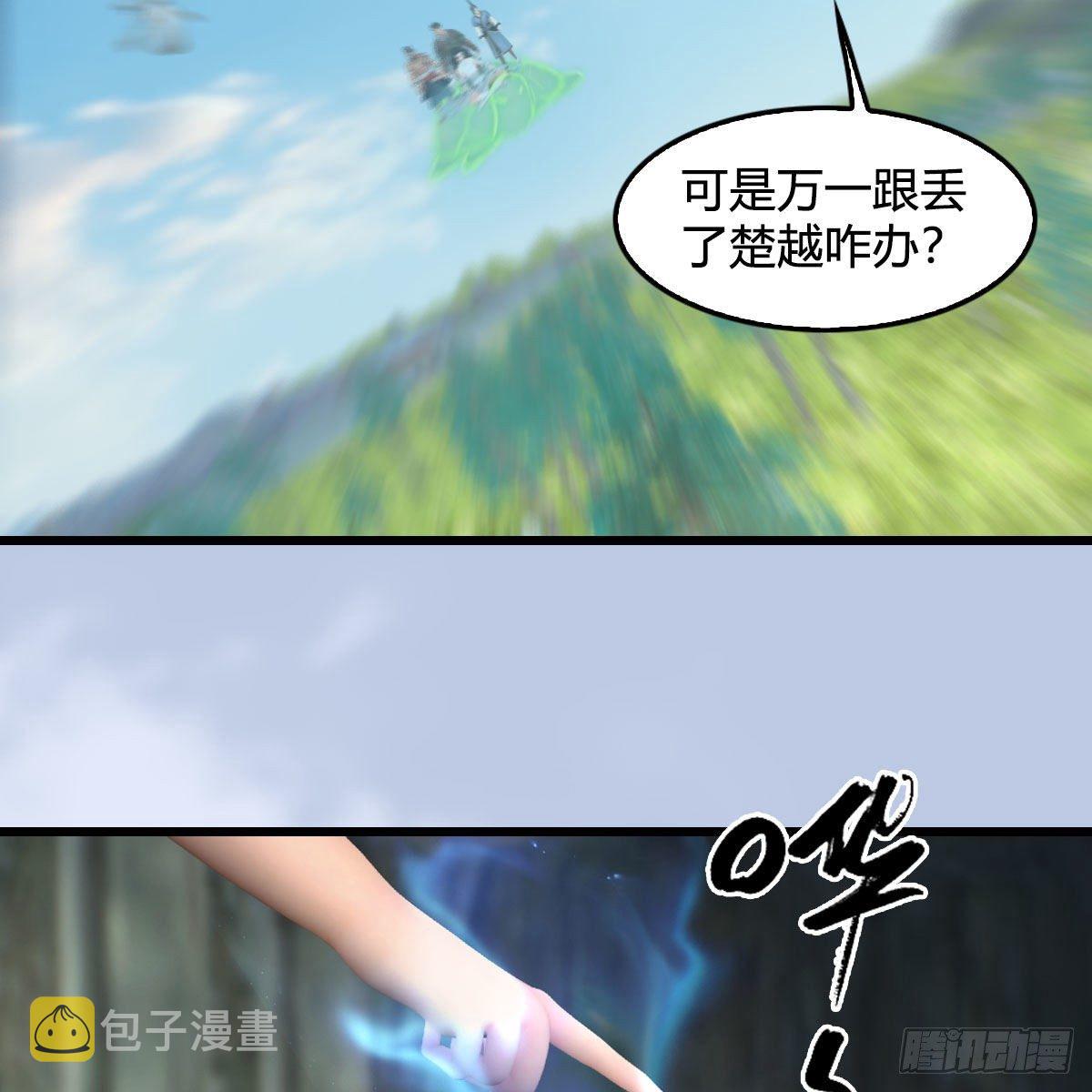 堕玄师韩漫全集-第562话：破碎妖丹无删减无遮挡章节图片 