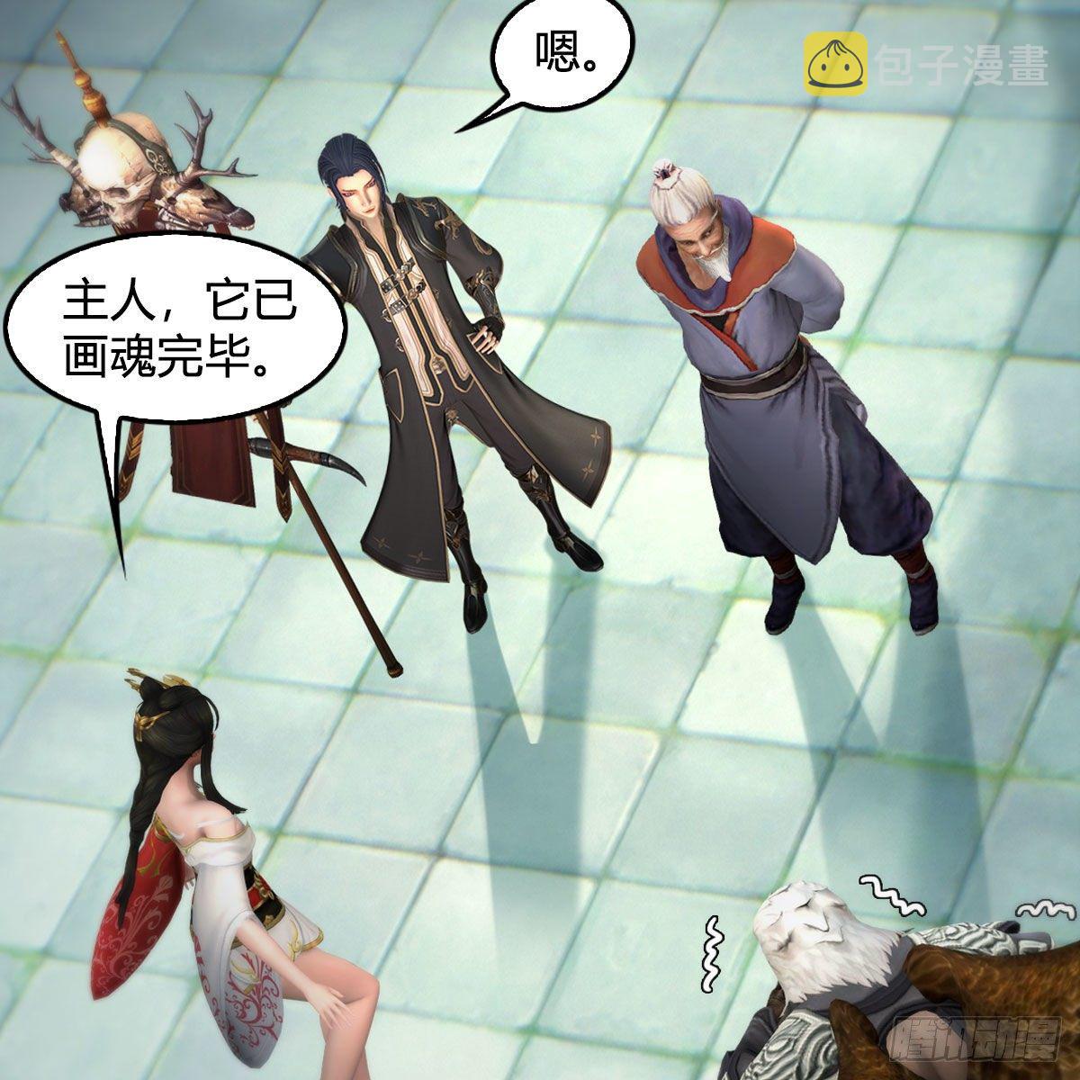 堕玄师韩漫全集-第562话：破碎妖丹无删减无遮挡章节图片 