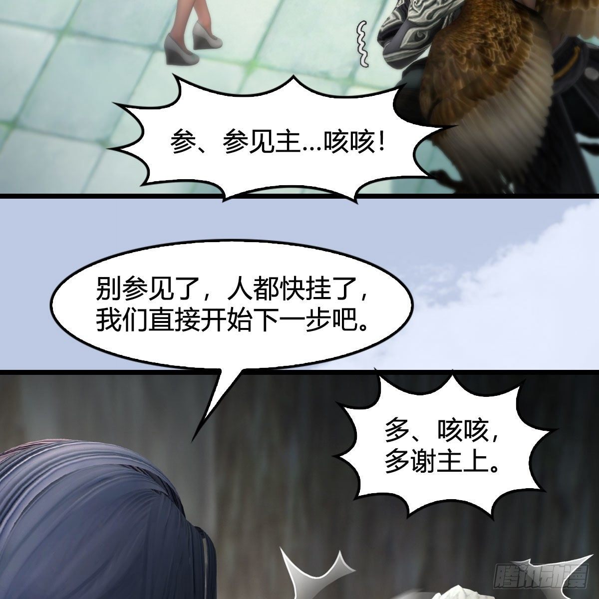 堕玄师韩漫全集-第562话：破碎妖丹无删减无遮挡章节图片 