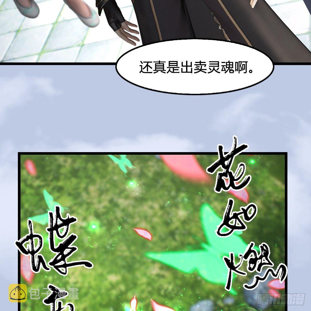 堕玄师韩漫全集-第562话：破碎妖丹无删减无遮挡章节图片 