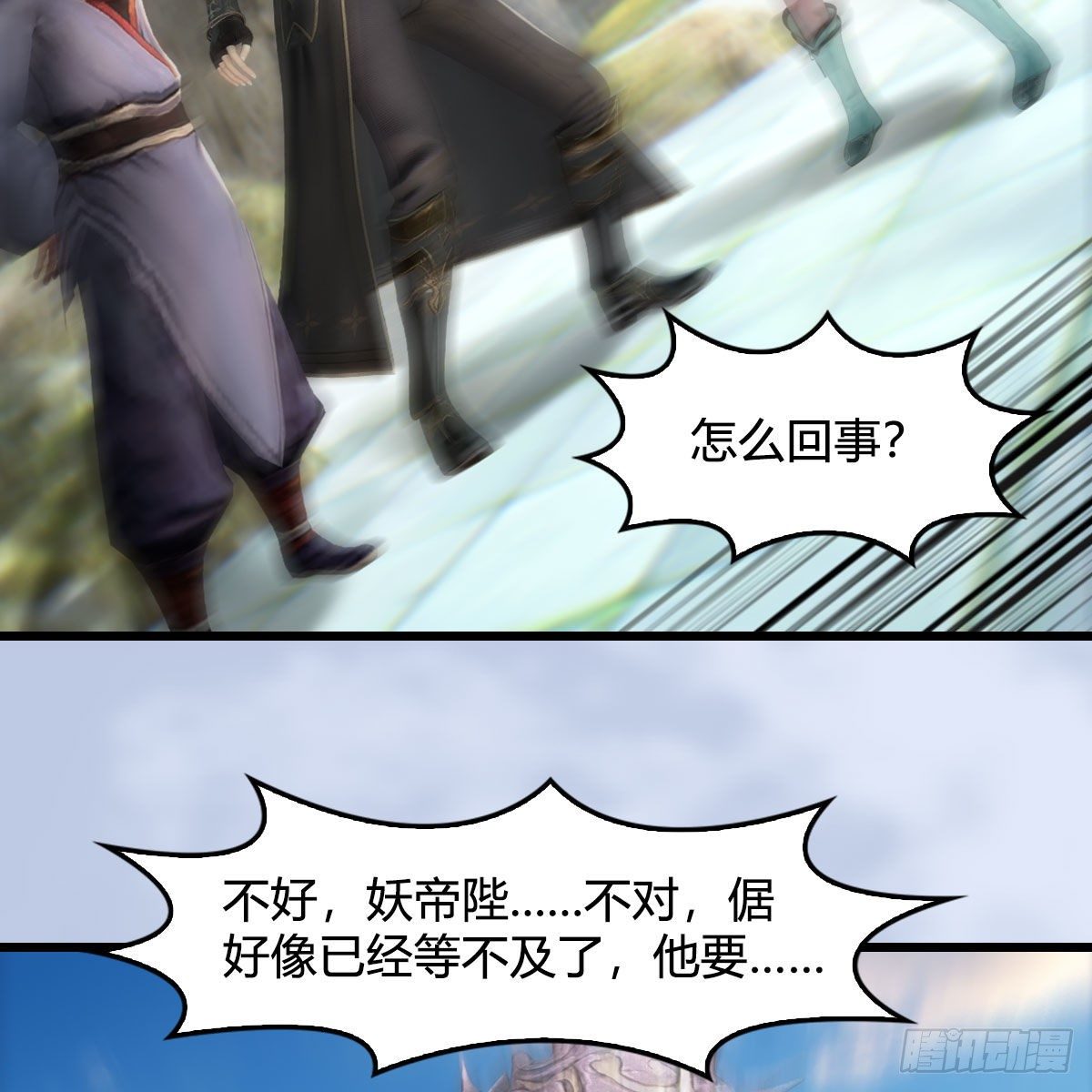 堕玄师韩漫全集-第563话：全员突破无删减无遮挡章节图片 