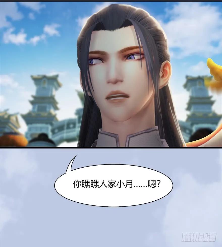 堕玄师韩漫全集-056 初到八方城无删减无遮挡章节图片 