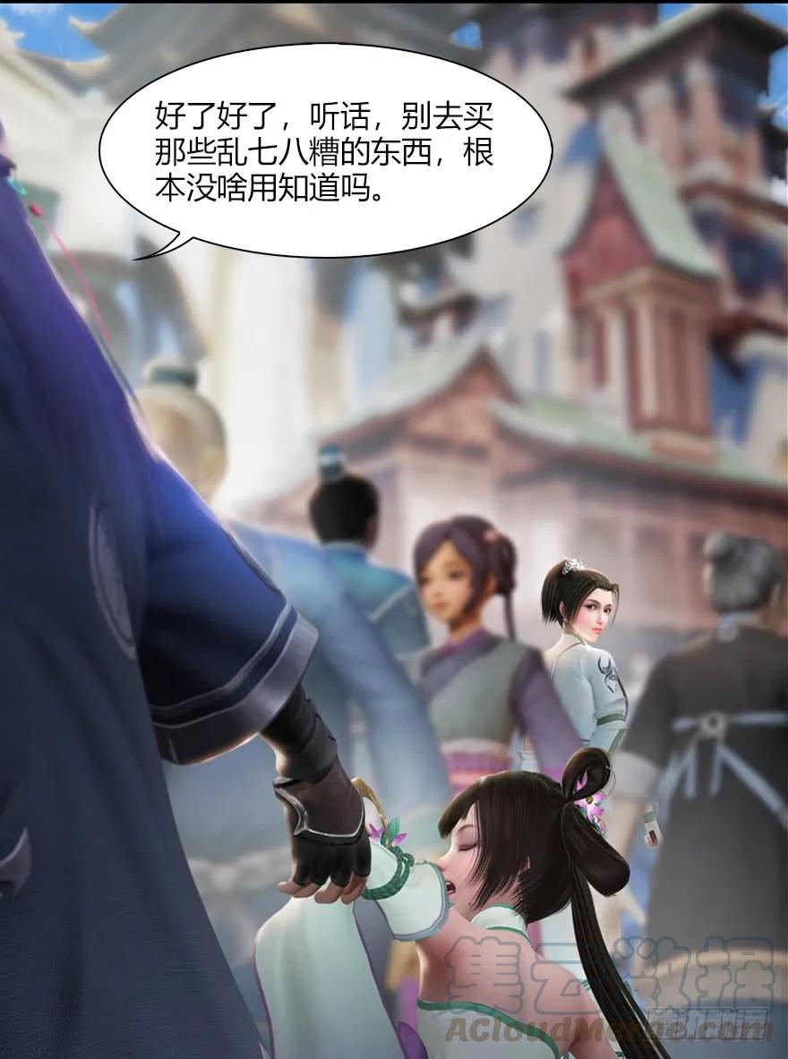 堕玄师韩漫全集-056 初到八方城无删减无遮挡章节图片 