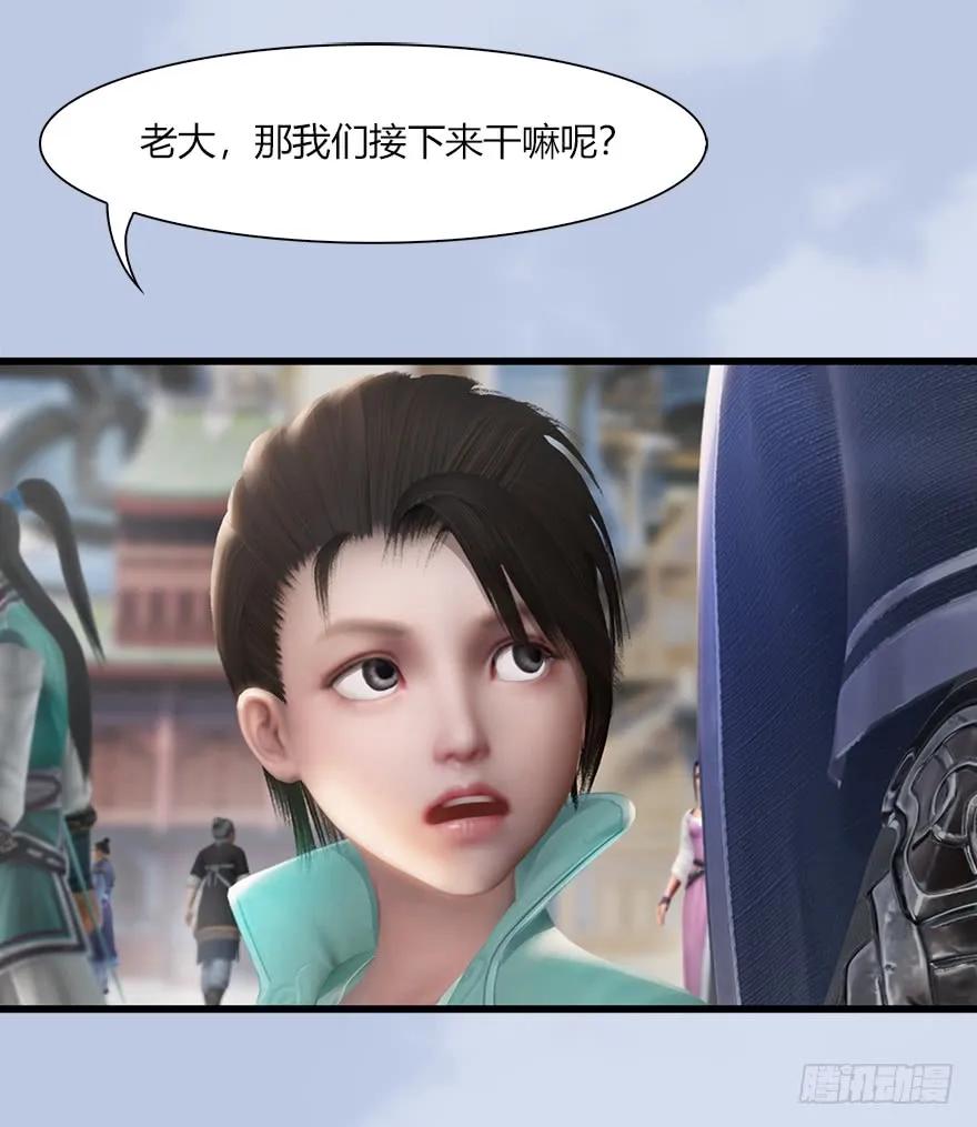 堕玄师韩漫全集-056 初到八方城无删减无遮挡章节图片 