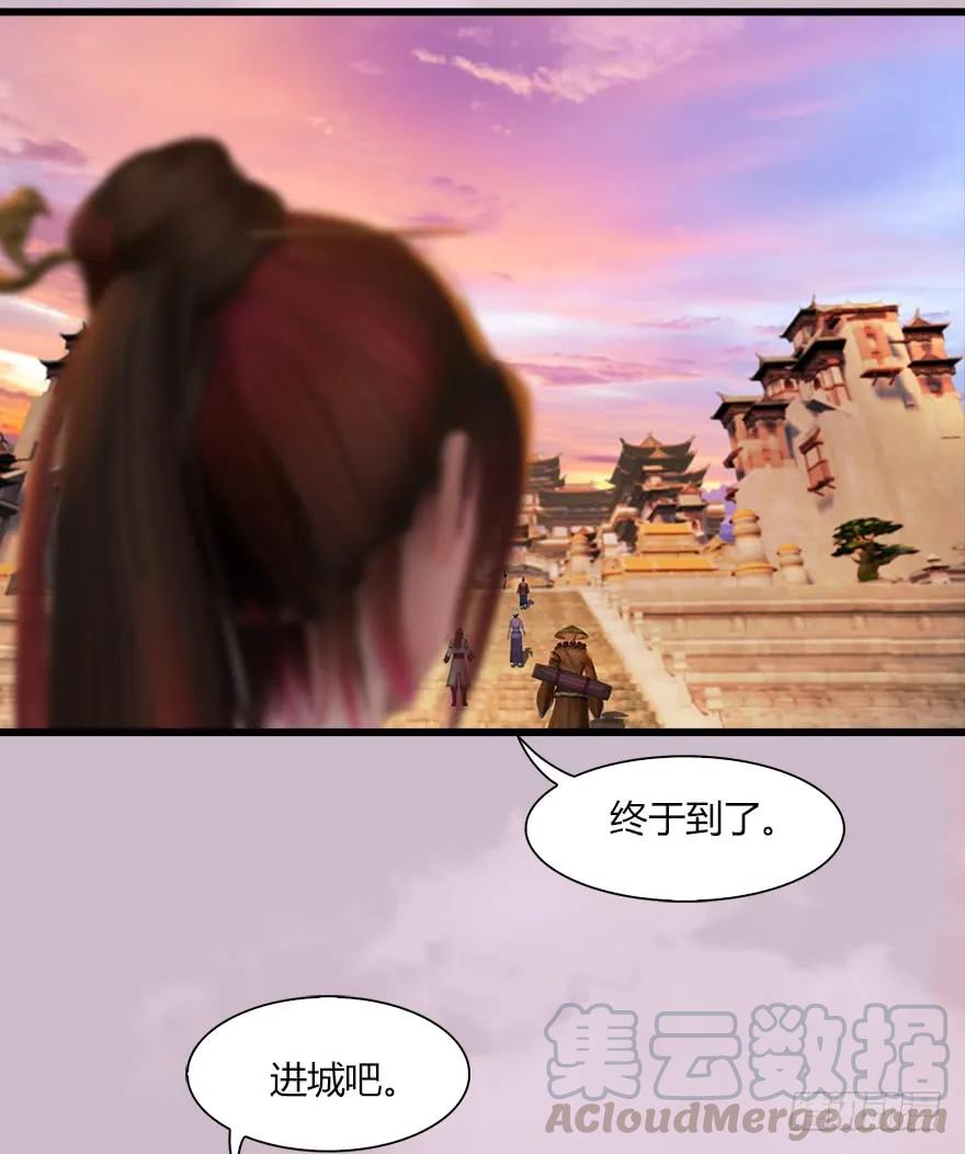 堕玄师韩漫全集-056 初到八方城无删减无遮挡章节图片 