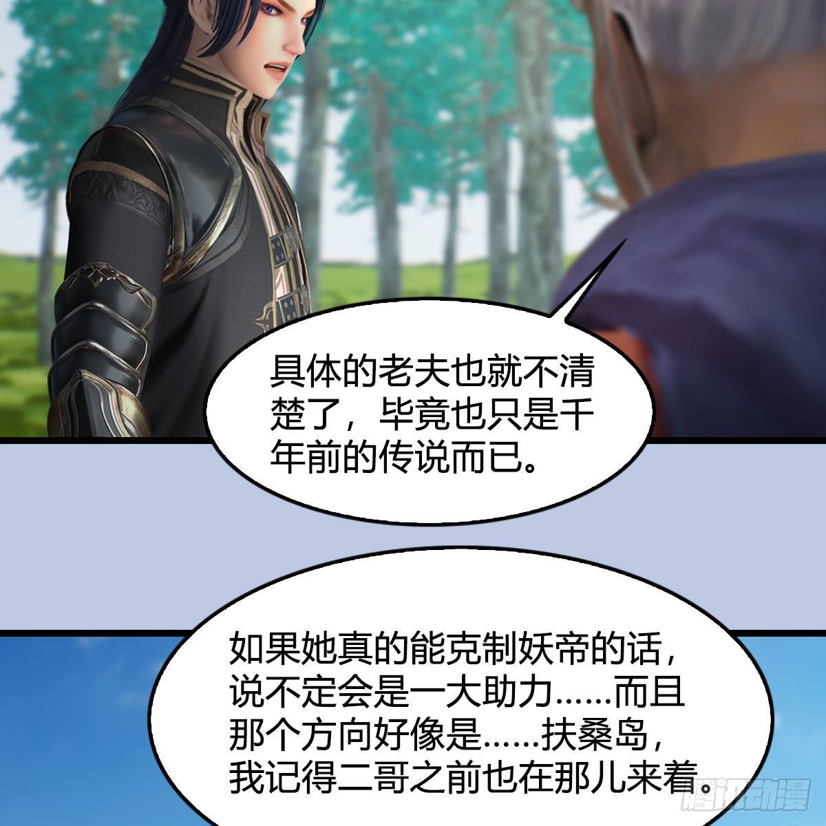 堕玄师韩漫全集-第564话：扶桑监狱无删减无遮挡章节图片 