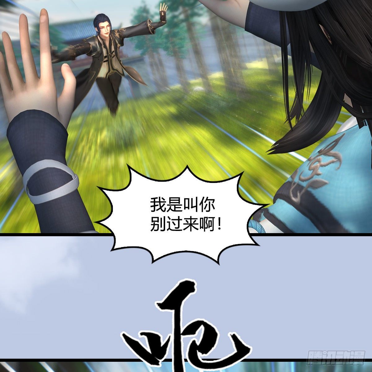 堕玄师韩漫全集-第565话：被困无删减无遮挡章节图片 