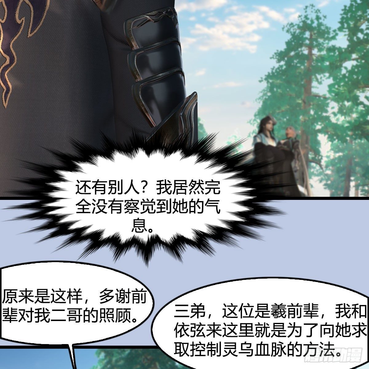 堕玄师韩漫全集-第565话：被困无删减无遮挡章节图片 