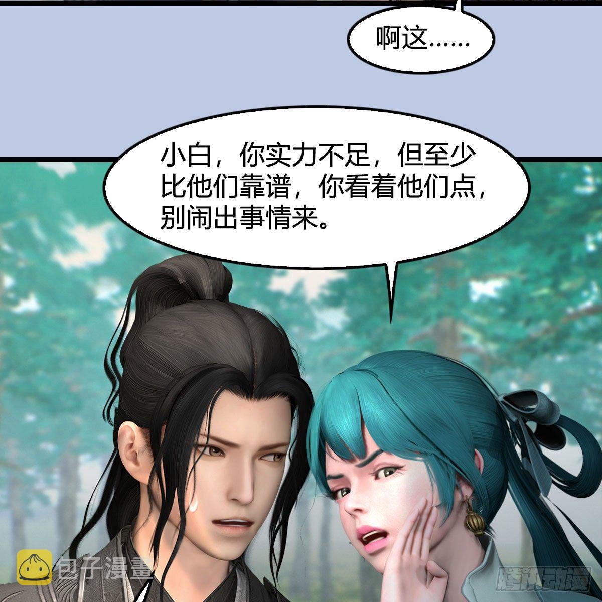 堕玄师韩漫全集-第566话：无限循环无删减无遮挡章节图片 