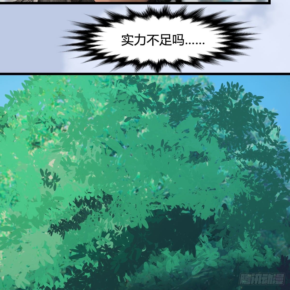 堕玄师韩漫全集-第566话：无限循环无删减无遮挡章节图片 