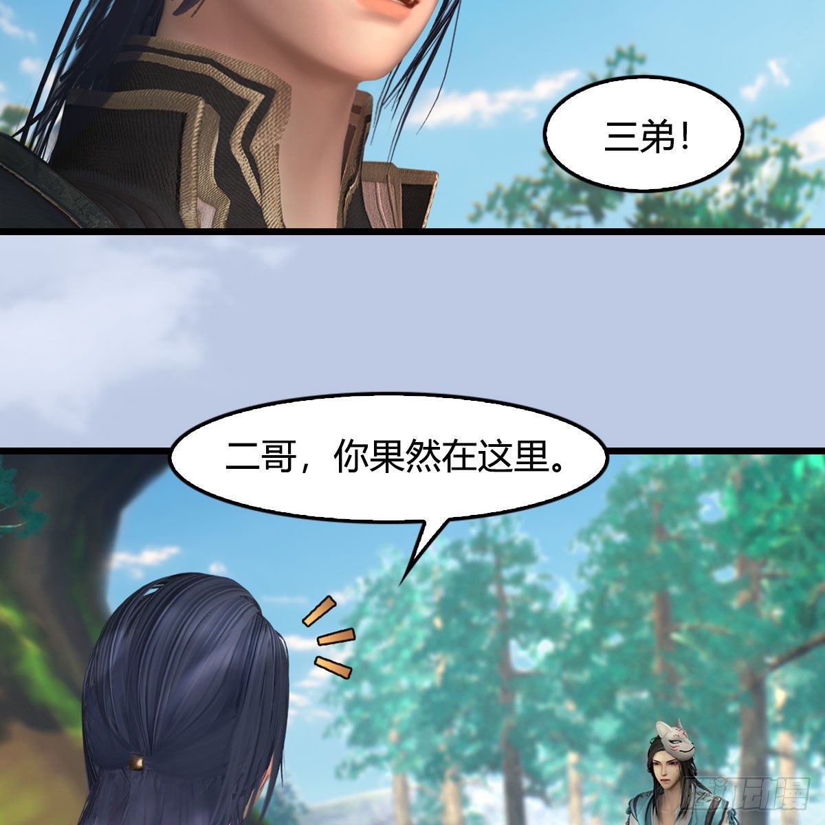 堕玄师韩漫全集-第566话：无限循环无删减无遮挡章节图片 