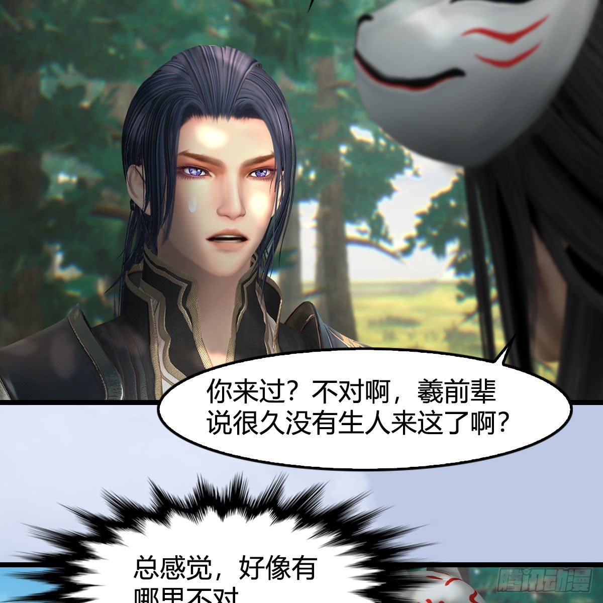 堕玄师韩漫全集-第566话：无限循环无删减无遮挡章节图片 