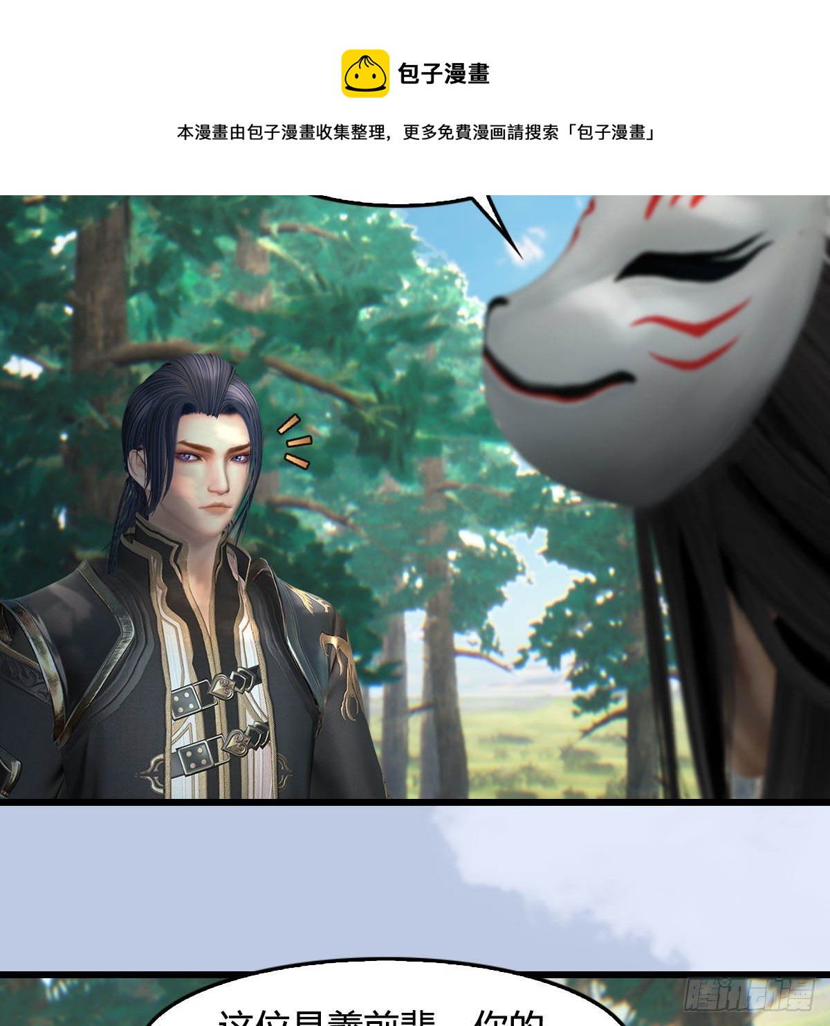 堕玄师韩漫全集-第566话：无限循环无删减无遮挡章节图片 