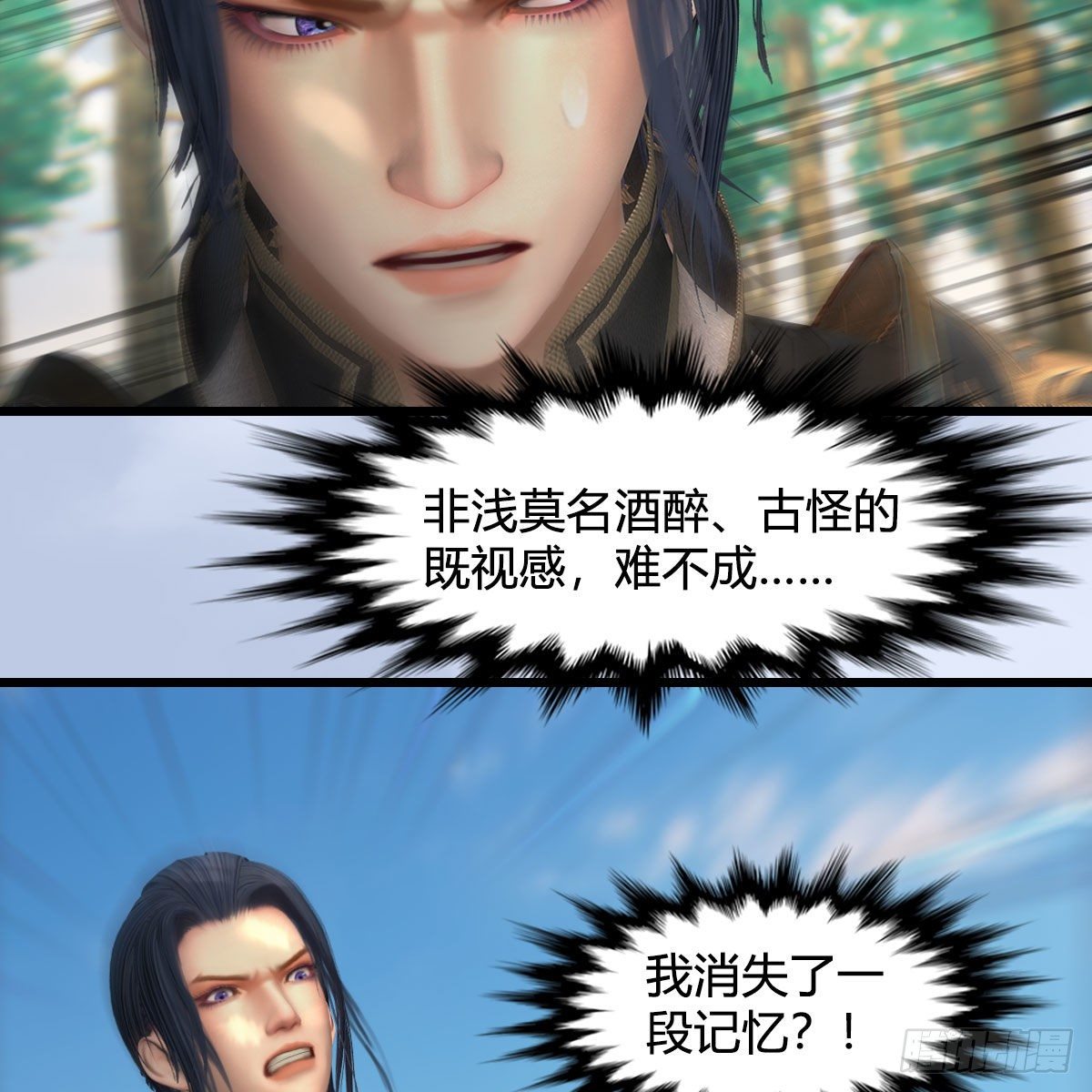 堕玄师韩漫全集-第566话：无限循环无删减无遮挡章节图片 